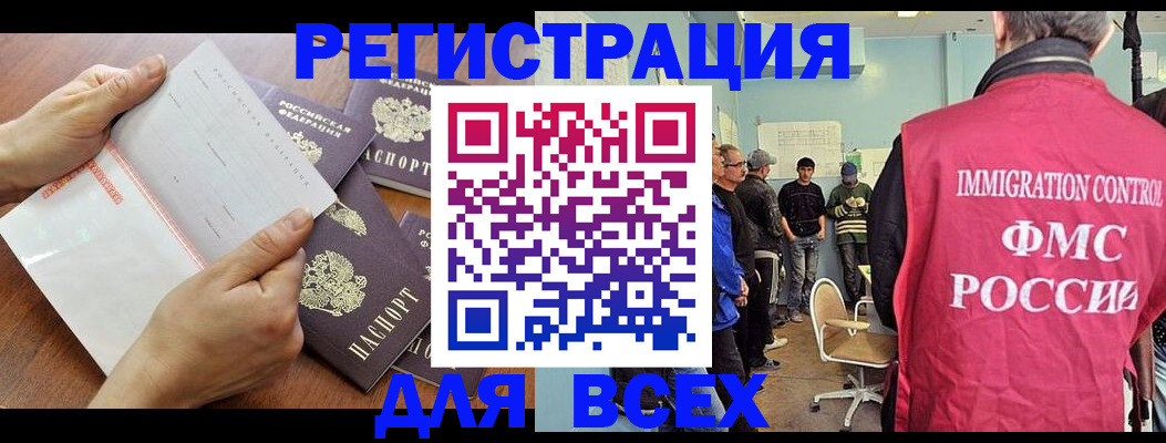 временная регистрация поиск в Пласте