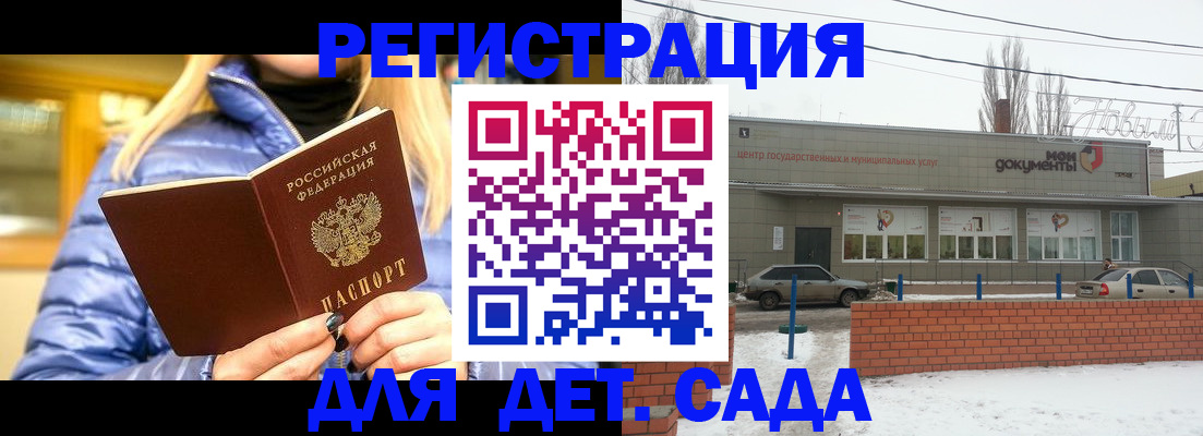 прописка для работы в Пласте